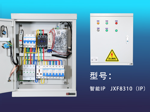 泉州智能IP-JXF8310（IP）
