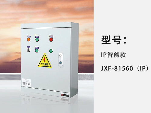 泉州IP智能款--JXF-81560