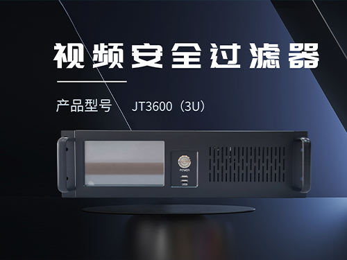 泉州JT3600（3U）