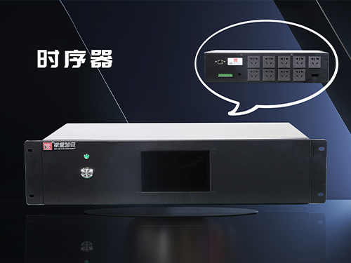 泉州智能安全时序器