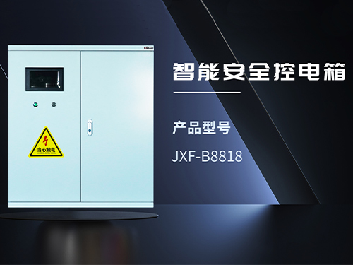泉州JXF-B8818
