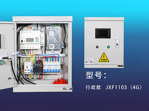 泉州行政款-JXF1103（4G）