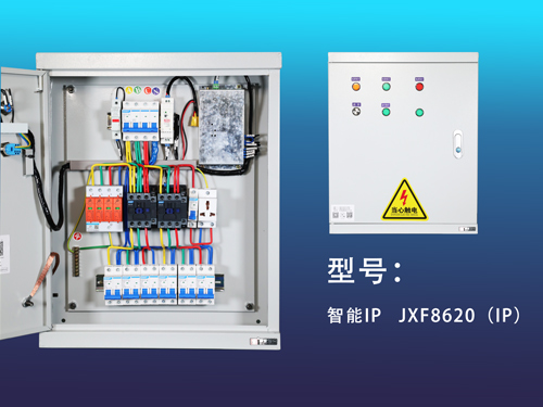 泉州智能IP-JXF8620（IP）