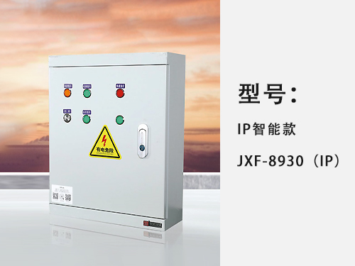 泉州IP智能款--JXF-8930