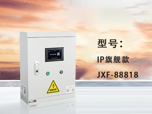 泉州IP旗舰款--JXF-88818